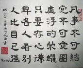 8 X 10 rice paper calligraphy custom made and you choose a Bible verse